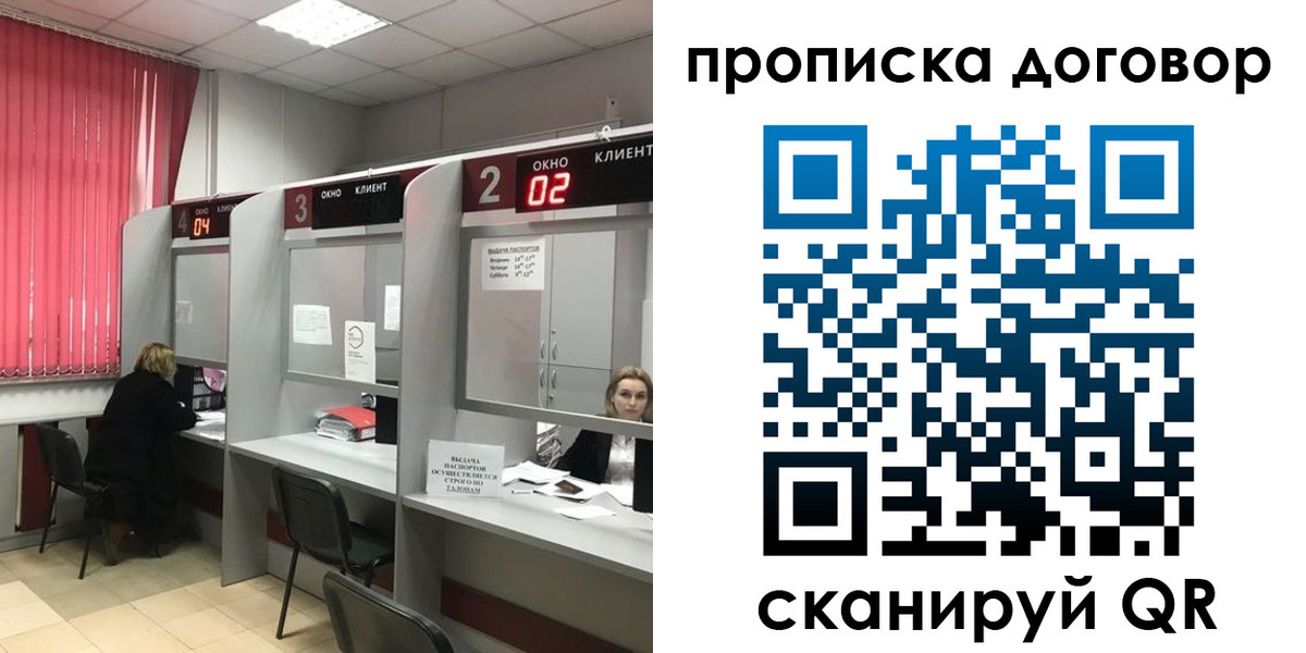 купить прописку в Котовске