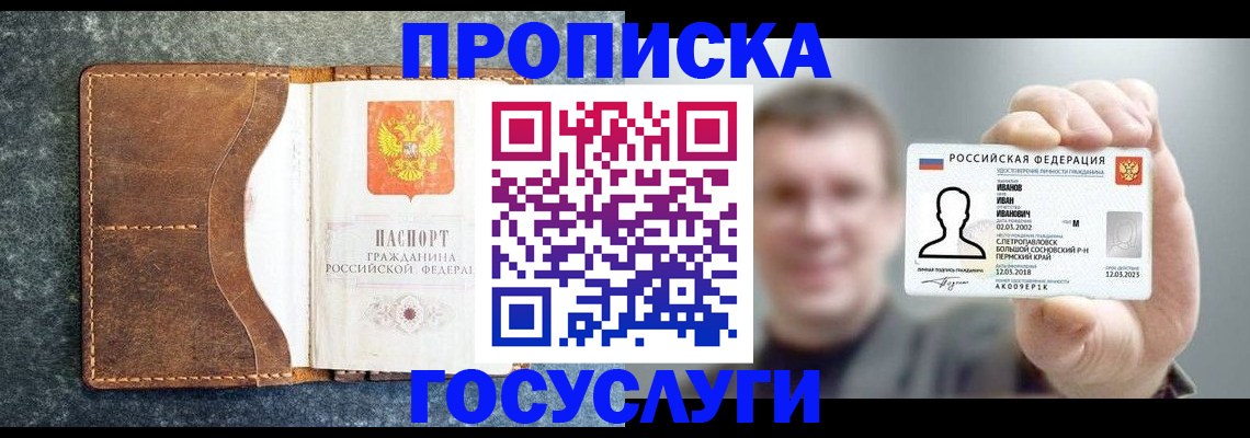 регистрация для школы в Котовске