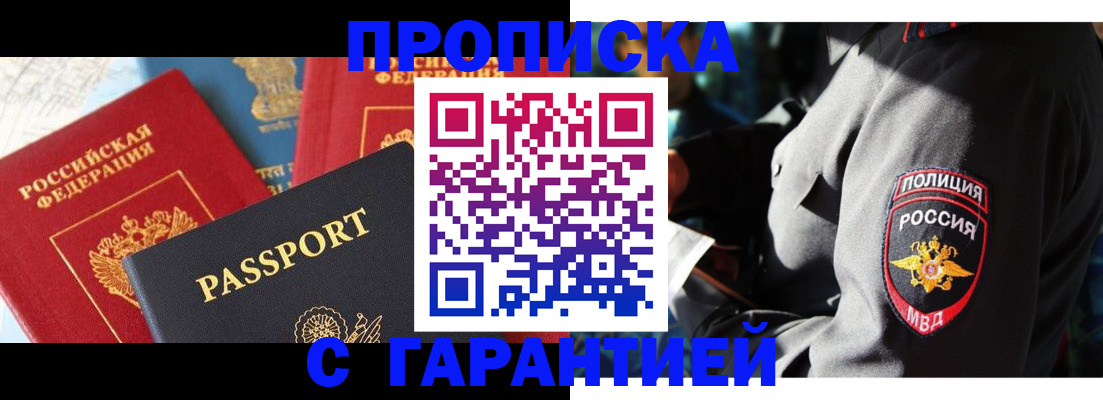 миграционный учет в Котовске