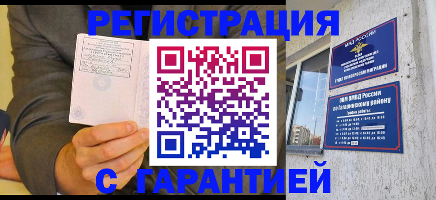 прописка поиск в Котовске