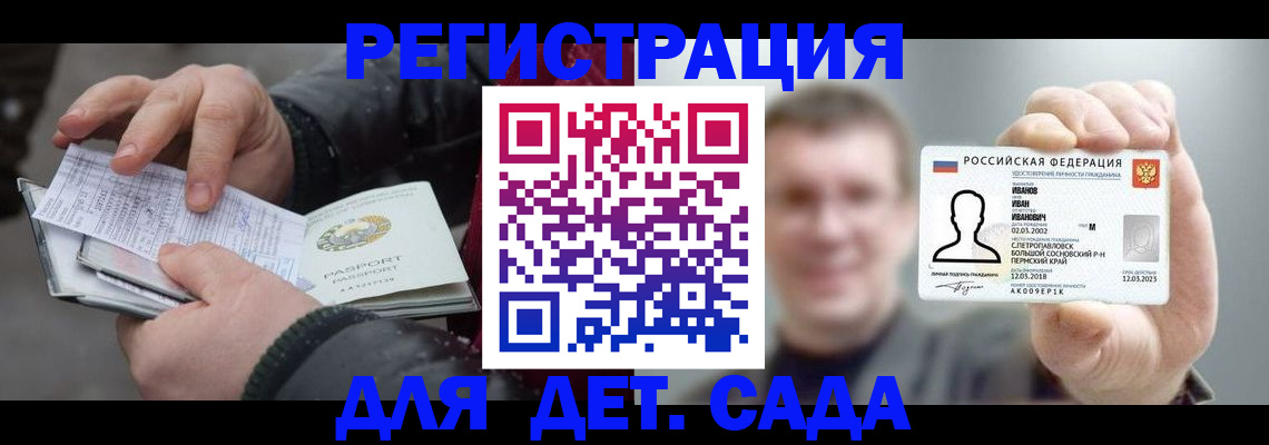 миграционный учет в Котовске