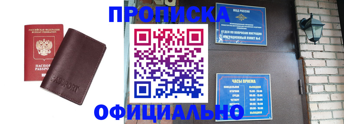 миграционный учет в Котовске