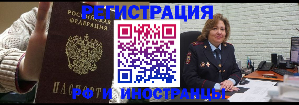 прописка паспорт в Котовске
