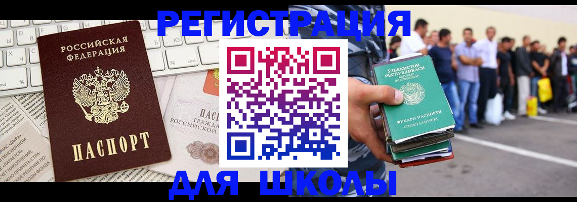 регистрация в Котовске